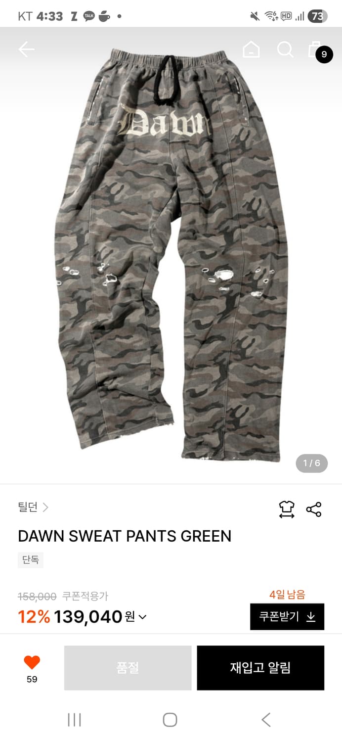 틸던 카모  스웻 팬츠  구해요 상품이미지1