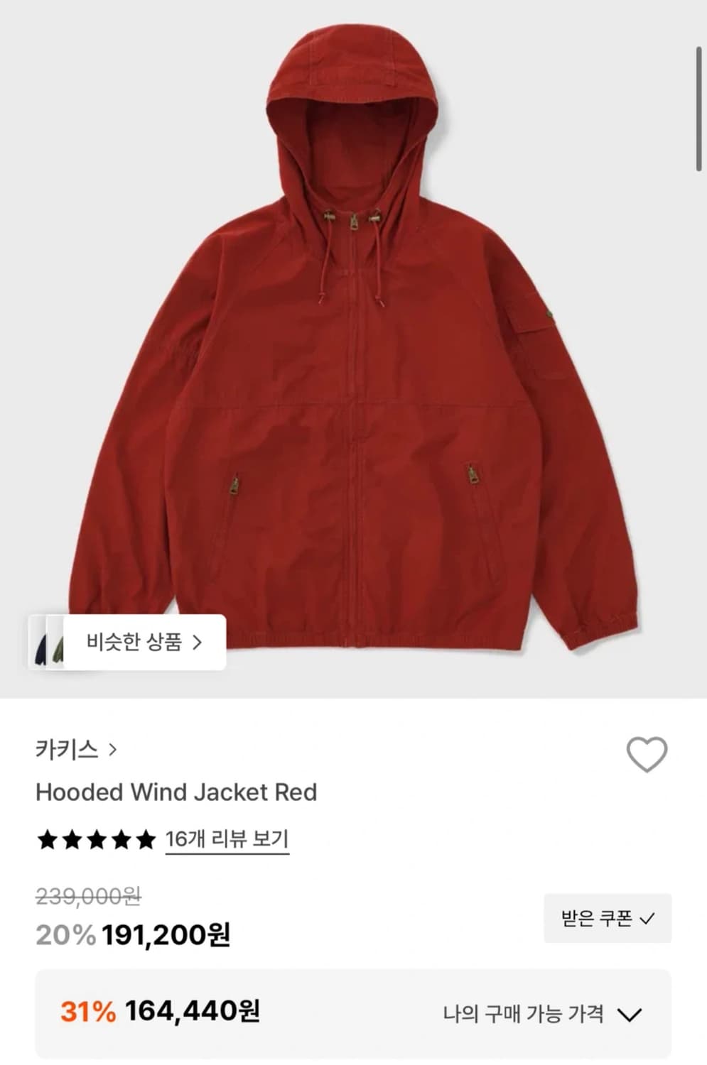 카키스 khakis 윈드 후드 자켓 레드 XL 상품이미지2