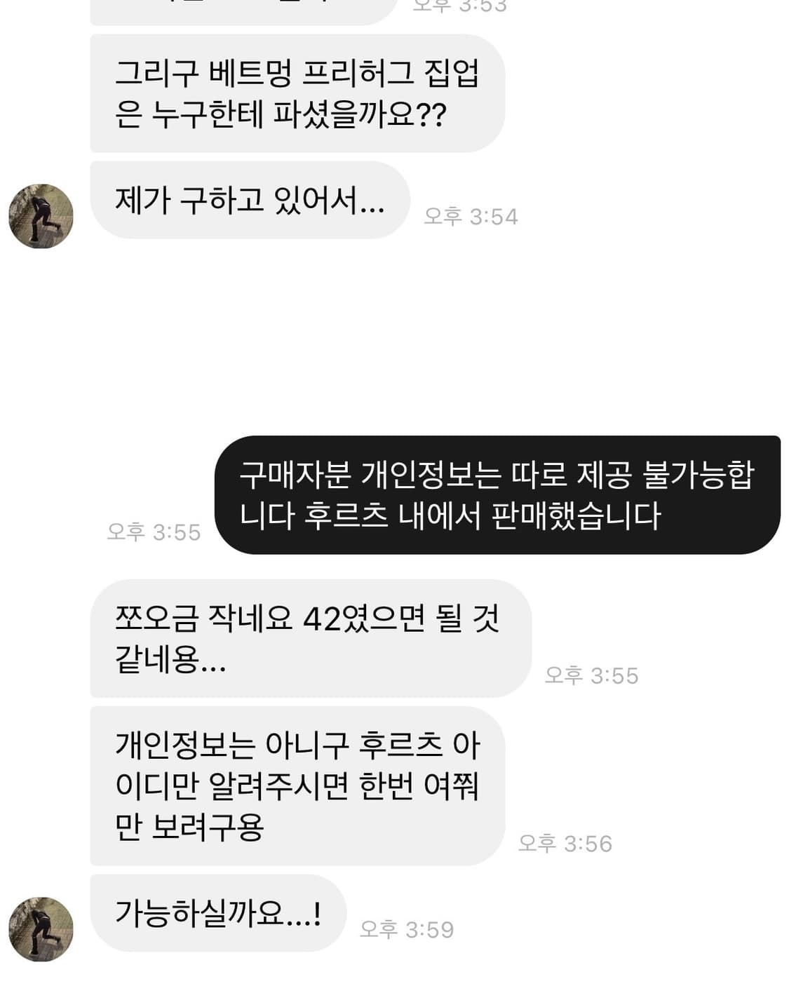 [41] 발렌시아가 트루퍼 부츠 상품이미지9