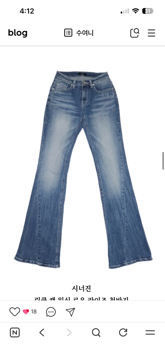 (구해요)시너진 링클 캣 워싱 로우 라이즈, 라이트블루 상품이미지1