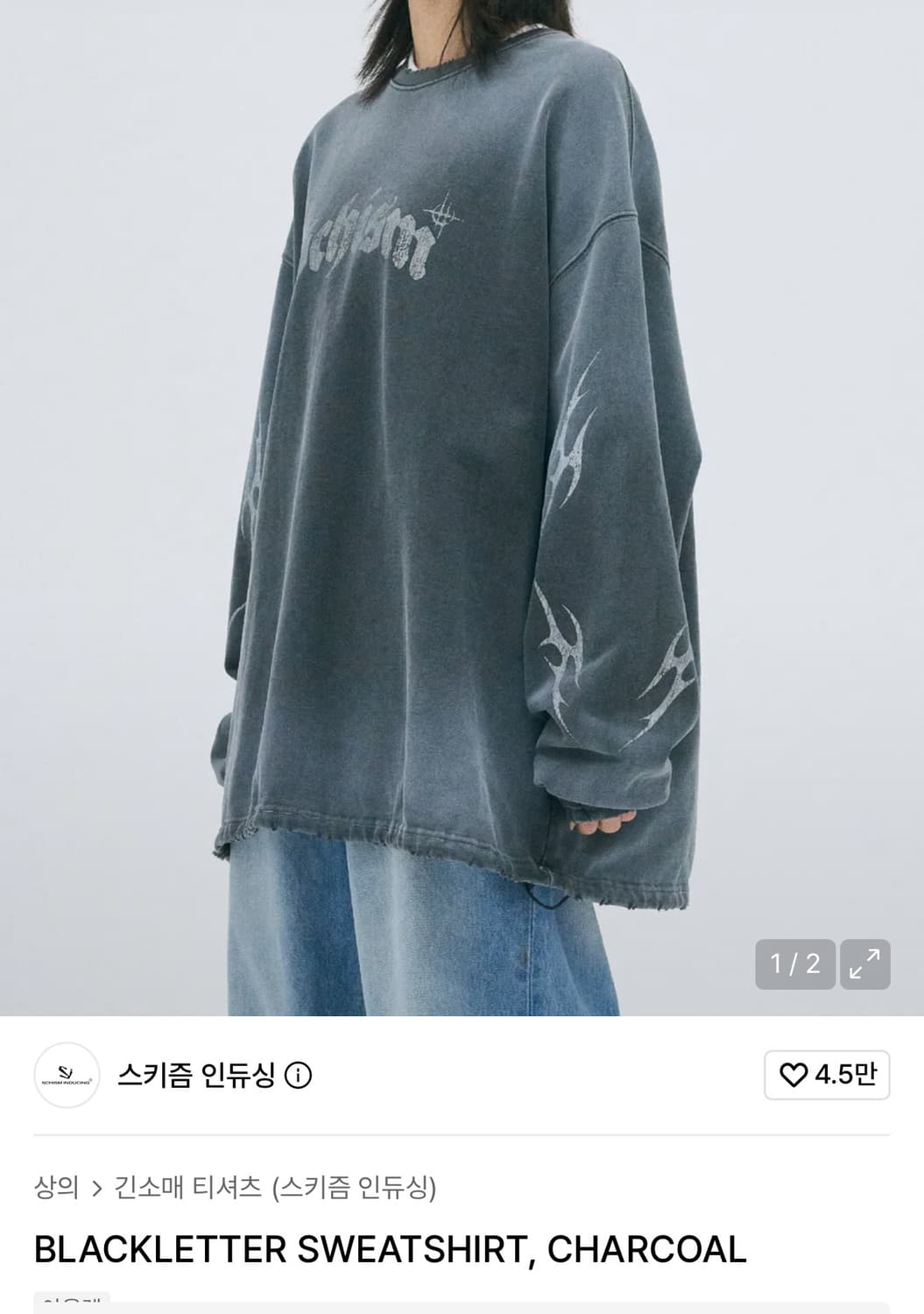 [L] 스키즘인듀싱 맨투맨 그레이 상품이미지8