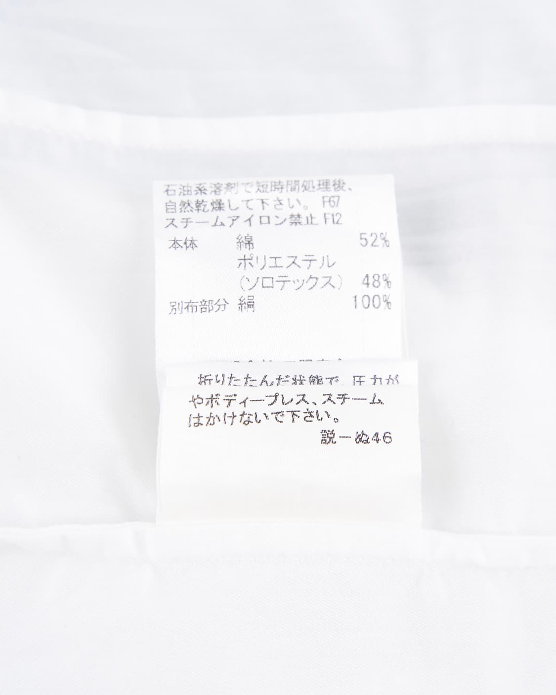 Burberry 블랙라벨 프릴 디테일 화이트 블라우스 상품이미지10