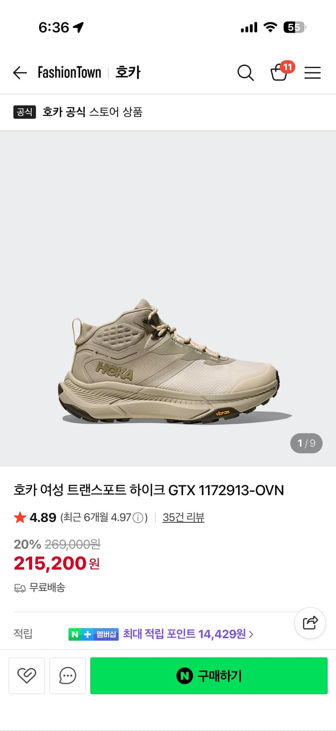 호카 트랜스포트 하이크 GTX 상품이미지2