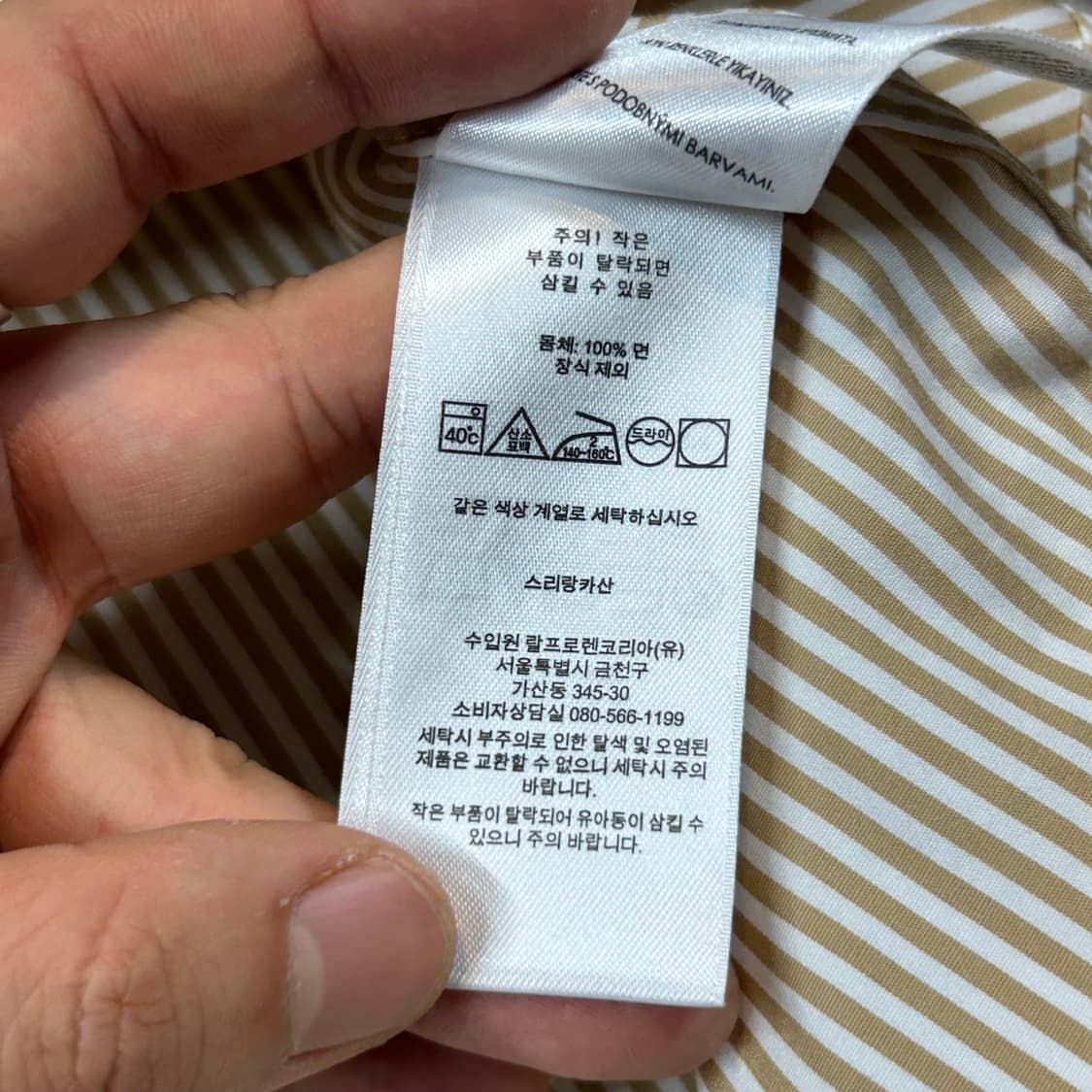 S) 폴로 랄프로렌 클래식핏 스트라이프 셔츠 큐알탭 신형 상품이미지8