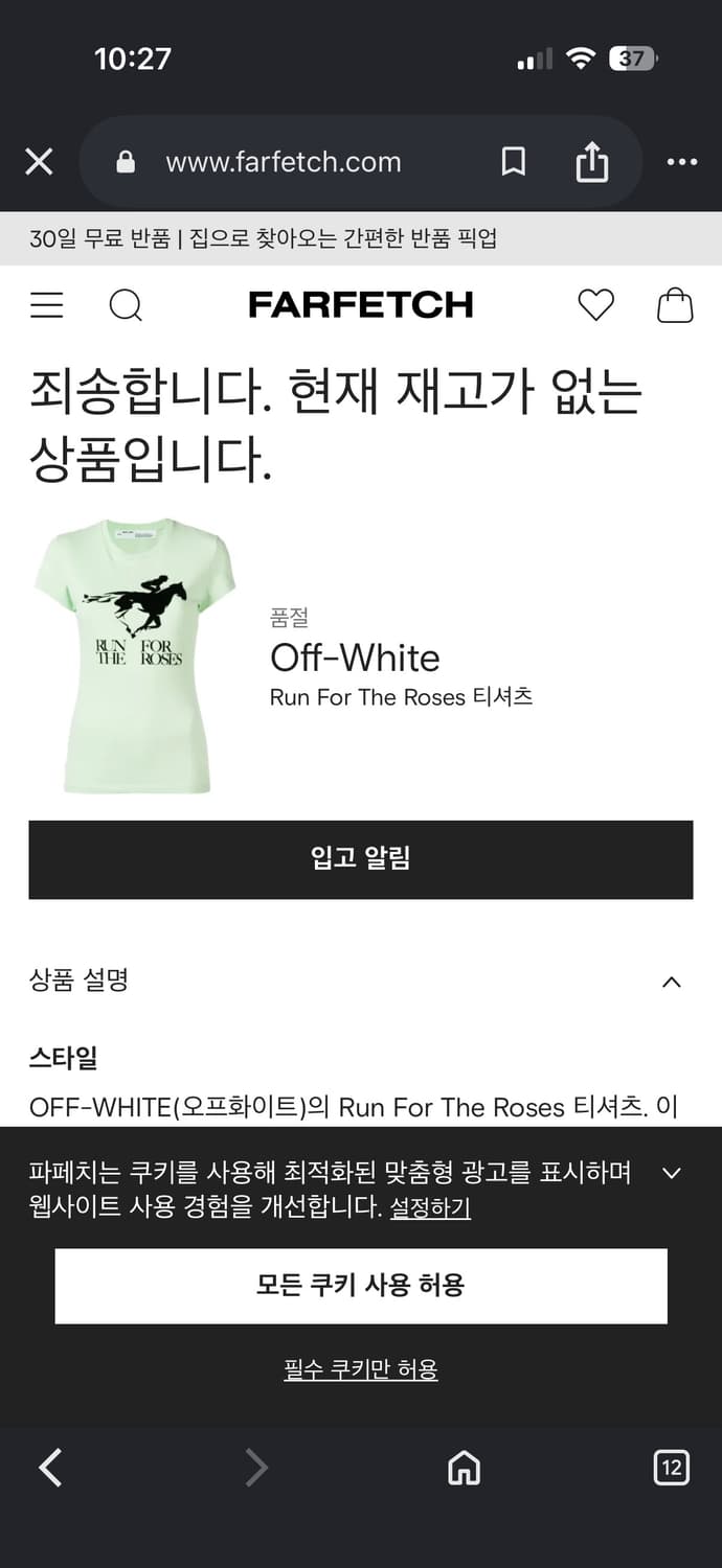 오프화이트 18fw run for the roses 상품이미지7