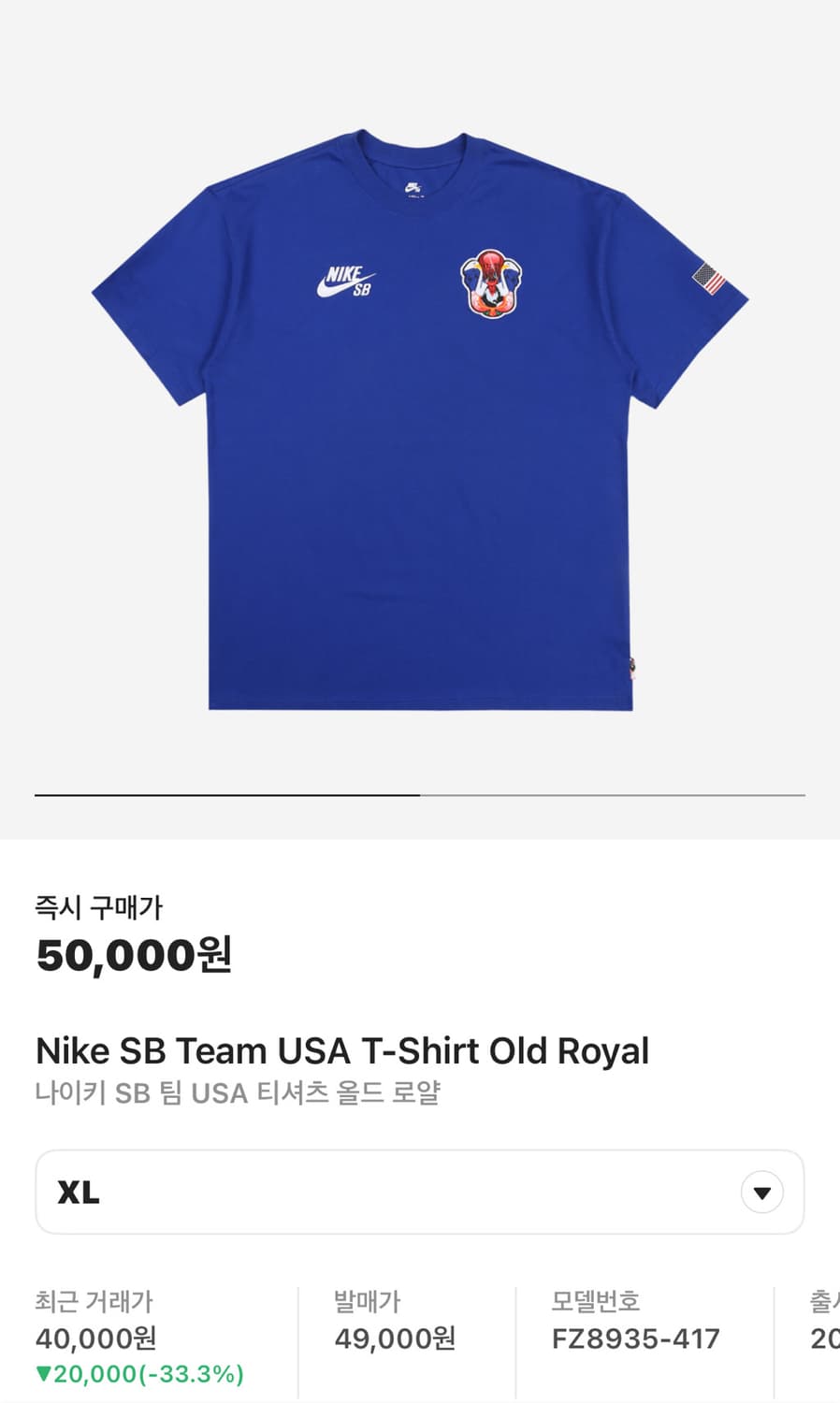 나이키 SB 팀 USA 반팔티 (새제품.XL. 110) 상품이미지9