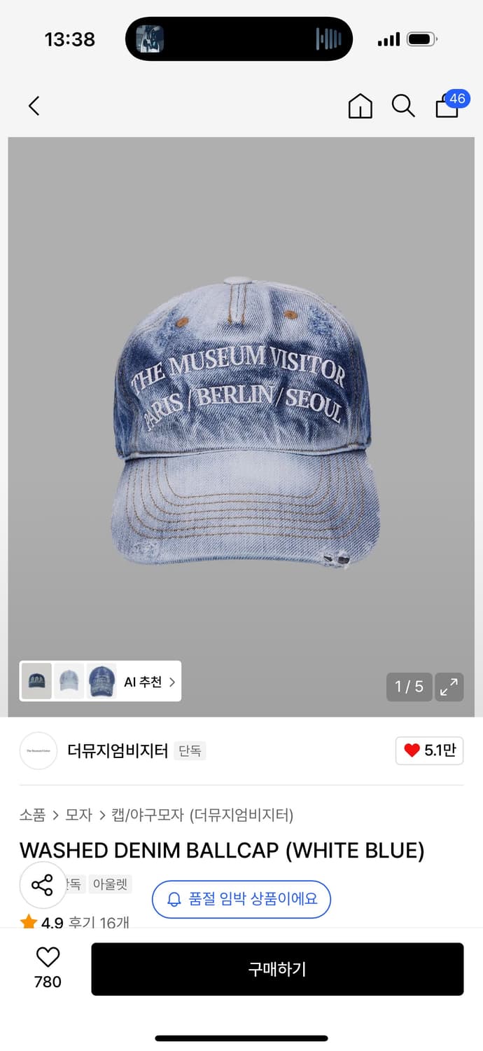 더뮤지엄비지터 워시드 데님 볼캡 화이트 블루 상품이미지1