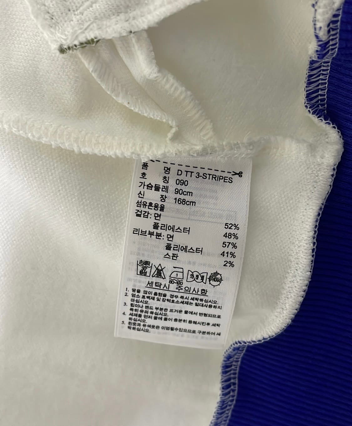 아디다스 배색 유로파 화이트 블루 카키 트랙탑 져지 90 상품이미지4