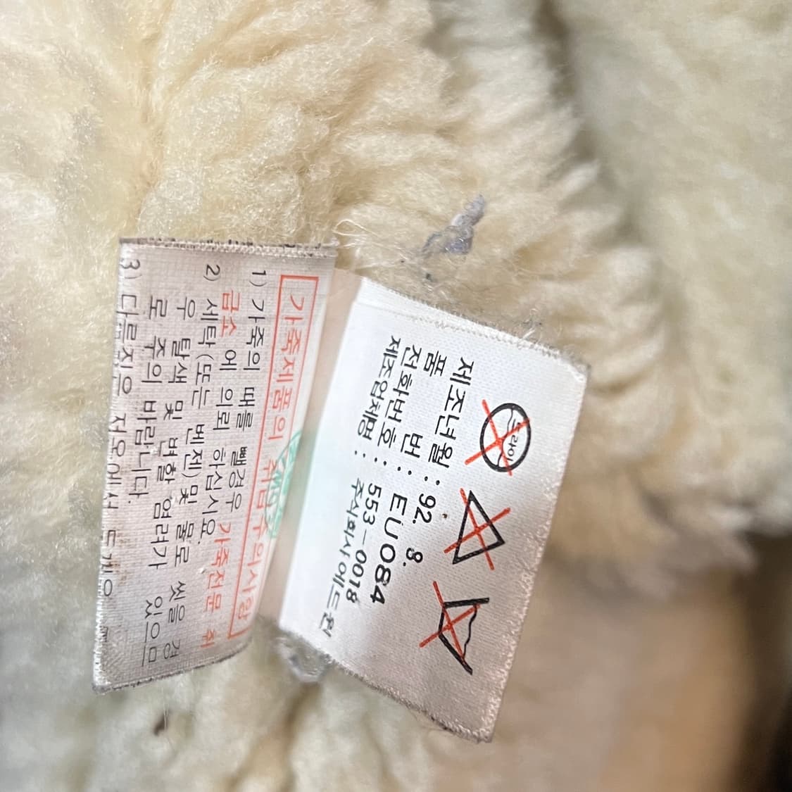 에드윈 90‘s B3 양가죽 무스탕 상품이미지6