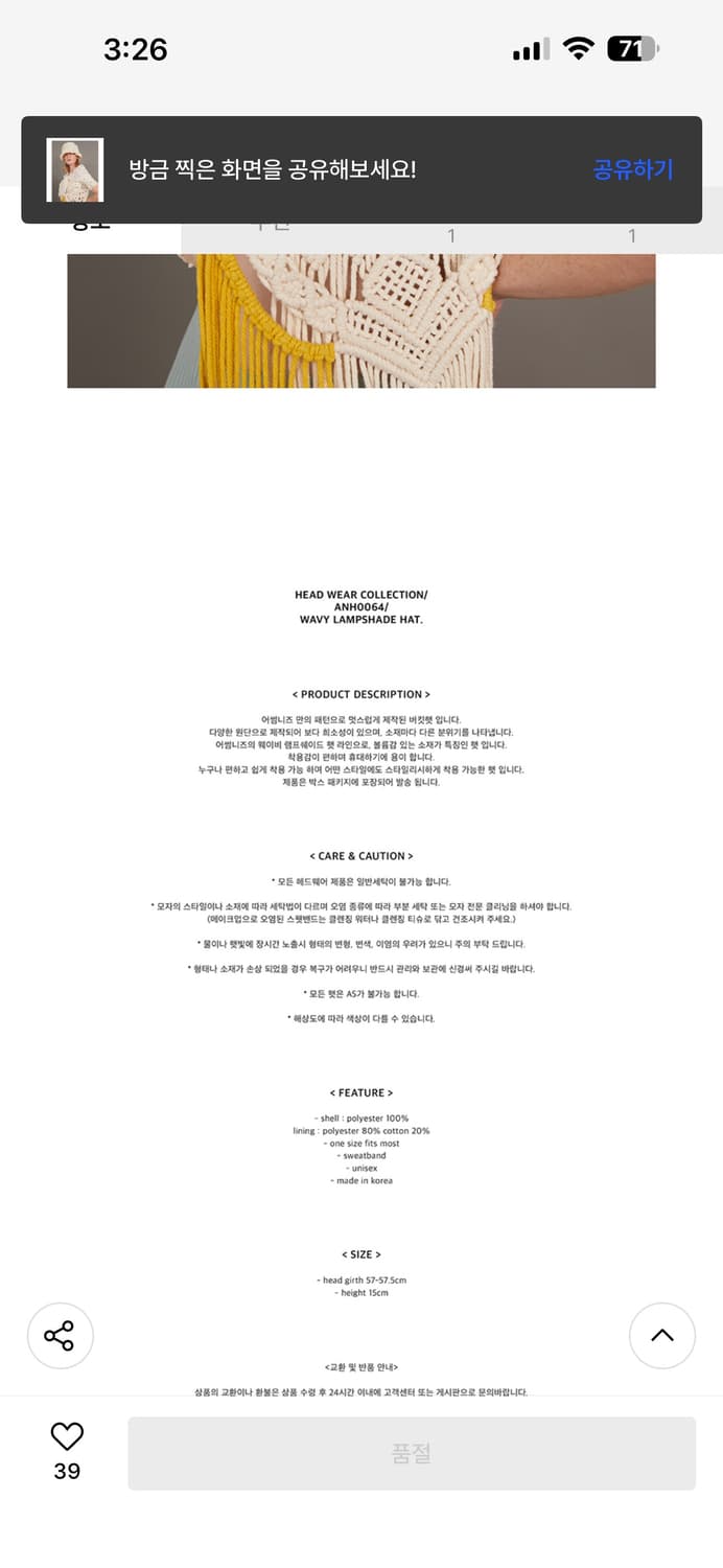 어썸니즈 웨이브 램프쉐이드 햇_리프 크림 상품이미지4