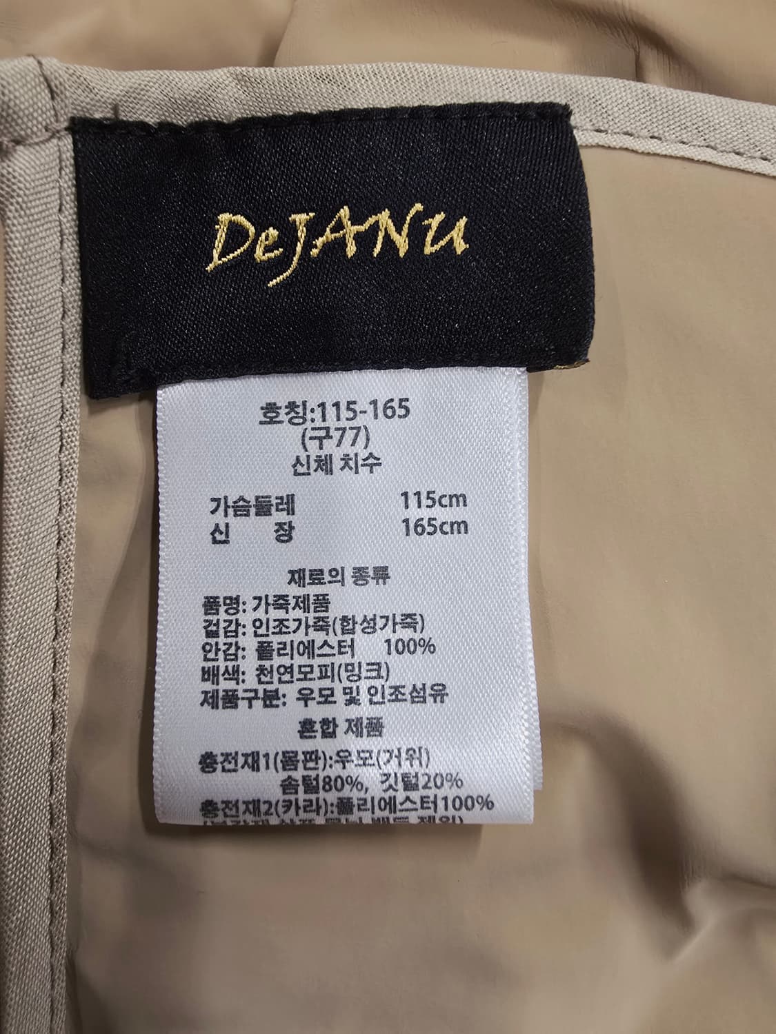DEJANU 밍크 퍼 카라 퀼팅 패딩 가죽 점퍼 상품이미지9