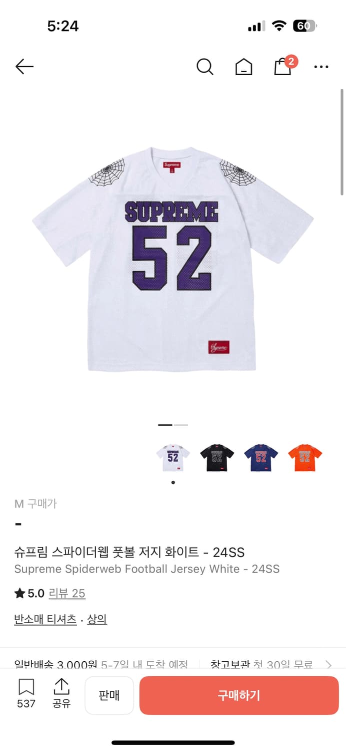 슈프림 스파이더웹 풋볼 저지 화이트 - 24SS 상품이미지1