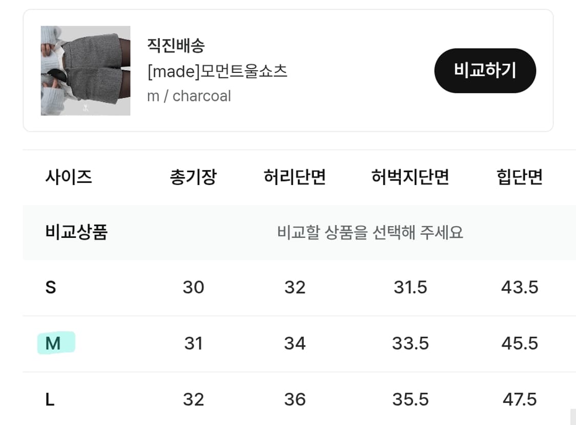 울 쇼츠 상품이미지4