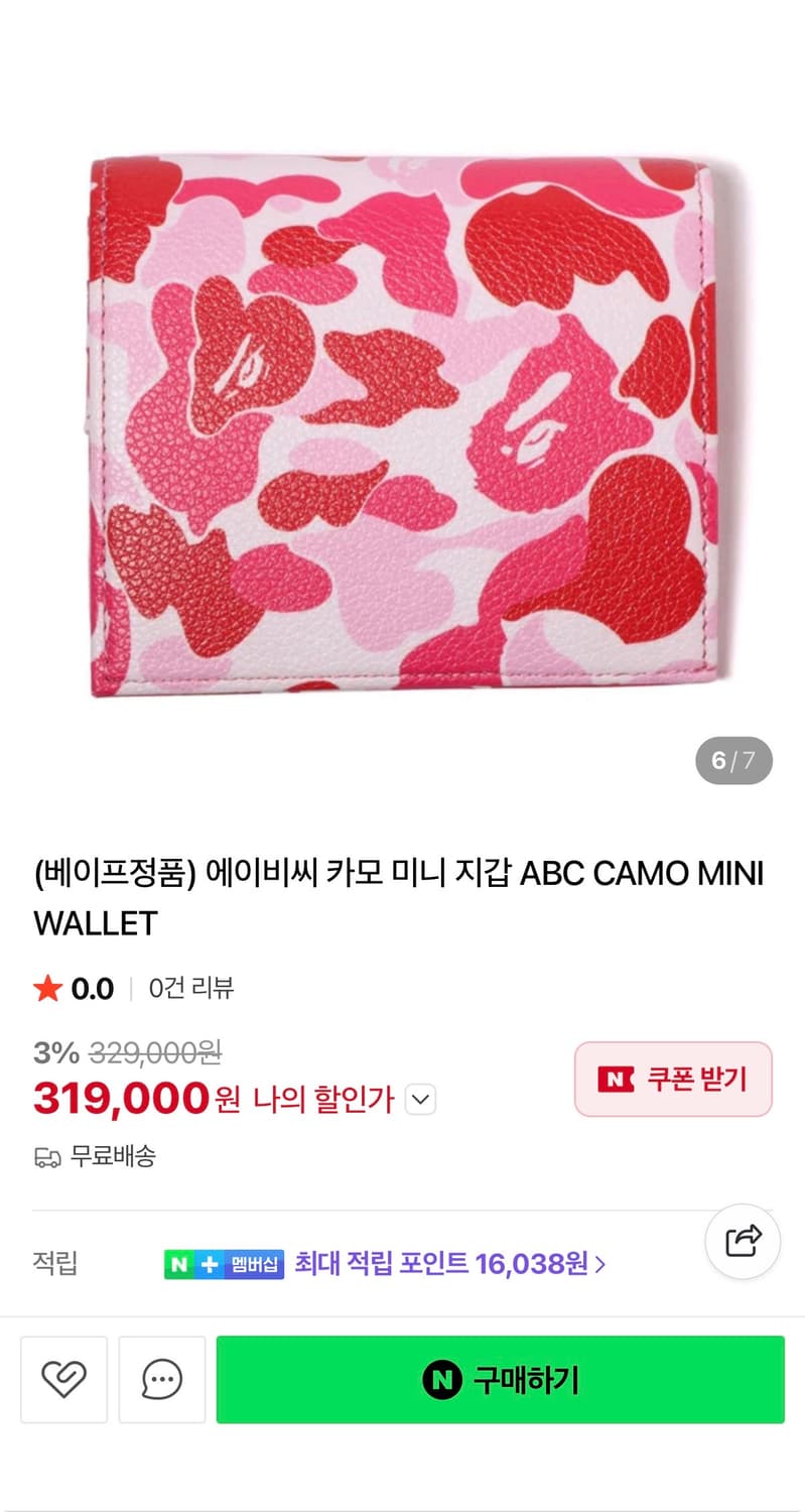 베이프 ABC 카모 지갑 핑크 상품이미지1
