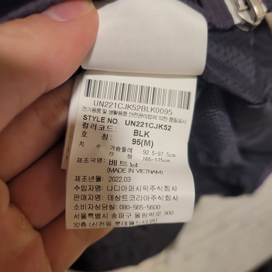 엄브로 백로고 경량 바람막이 95 상품이미지7