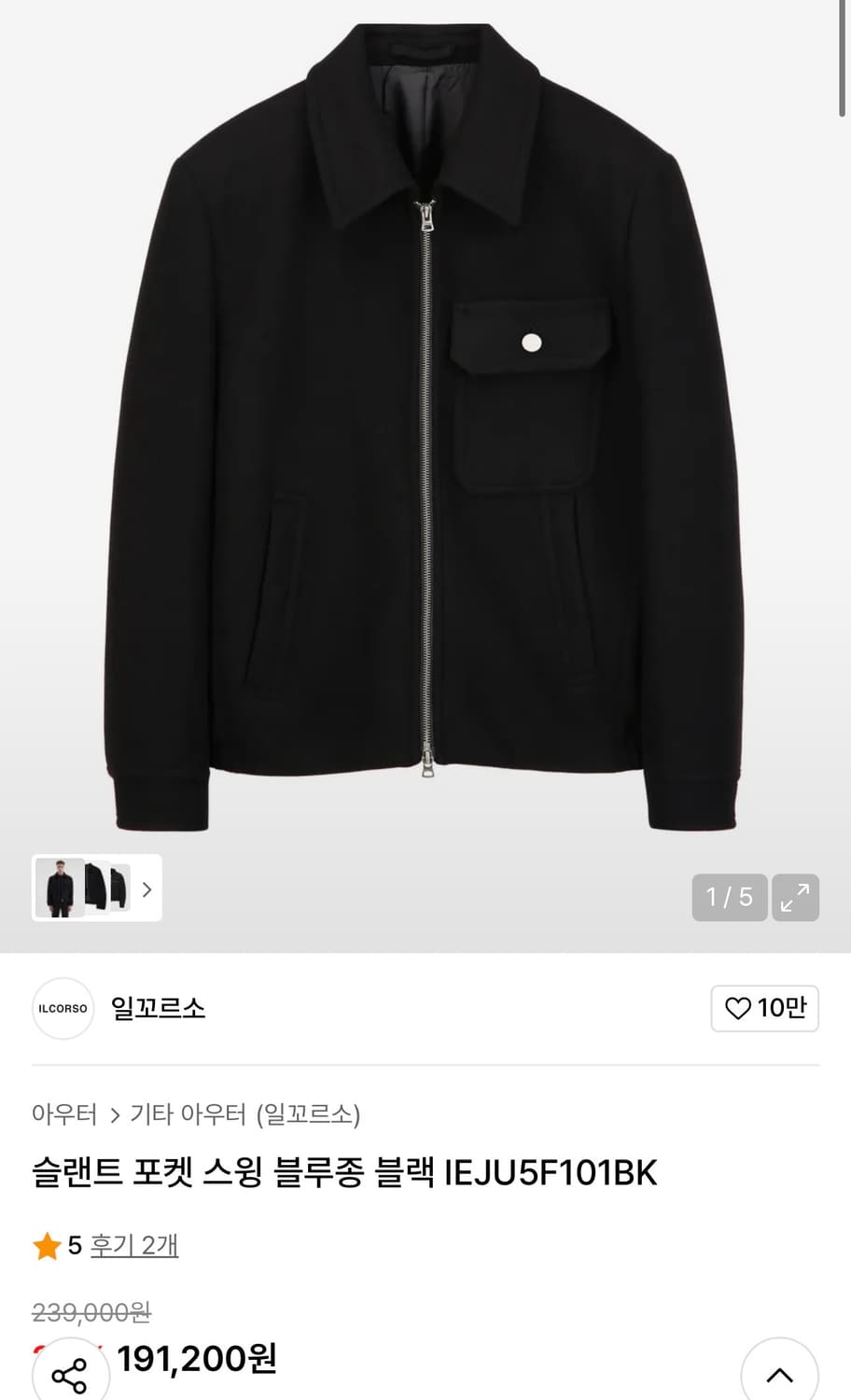 일꼬르소 슬랜트 포켓 스윙 블루종 자켓 집업 블랙 XL 새상품급 상품이미지4