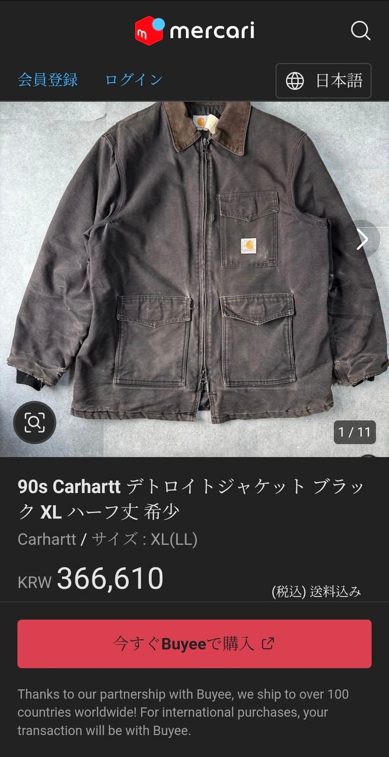 (희귀)80's 칼하트 아크틱 퀼티드 라이닝 워크 초어 코트 자켓 XL 상품이미지5