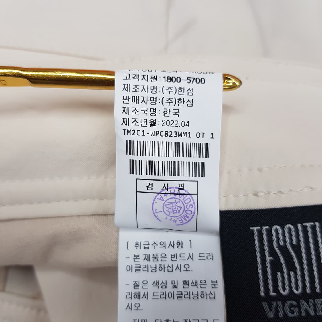한섬 TIME 타임 2022 테이퍼드 팬츠 61-90사이즈 상품이미지7