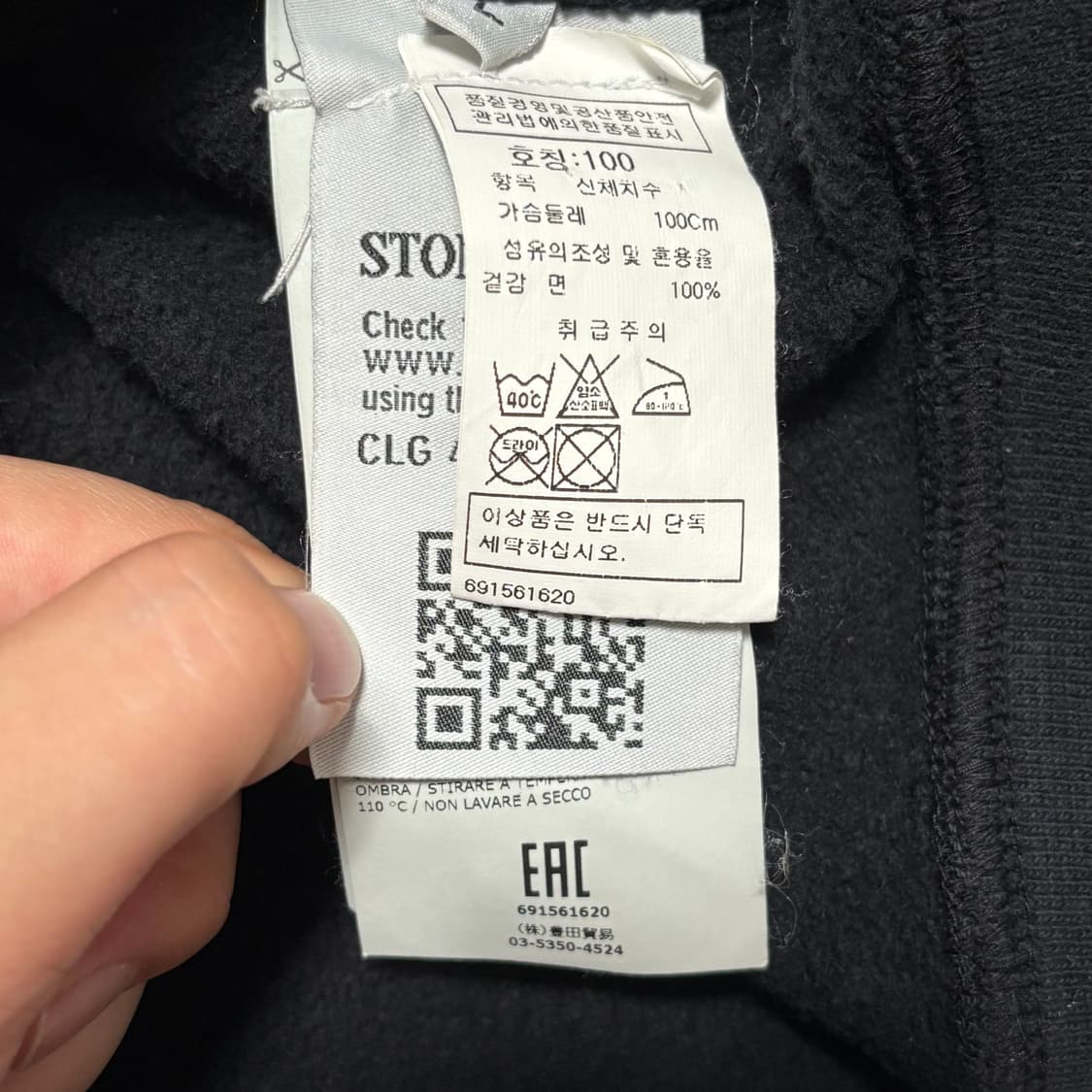 L 스톤아일랜드 패치 블랙 집업 상품이미지5