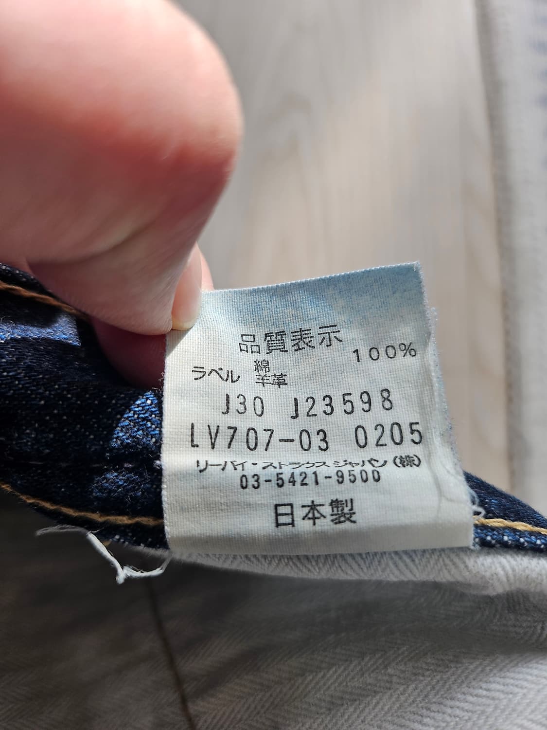 리바이스 707 셀비지 플레어 데님팬츠 상품이미지10