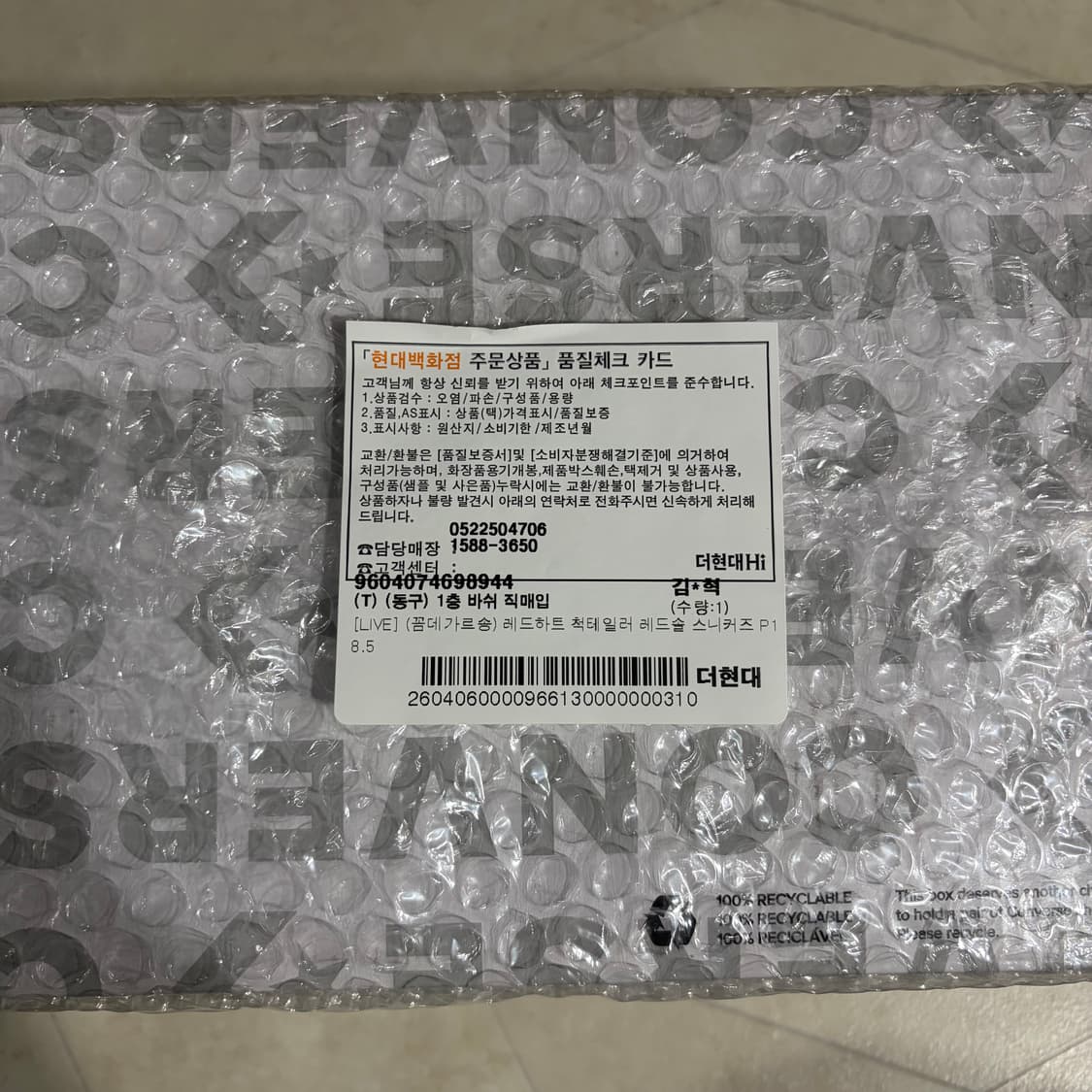 [새상품]컨버스x꼼데가르송 레드하트 척테일러 레드솔 265,270,275 상품이미지5