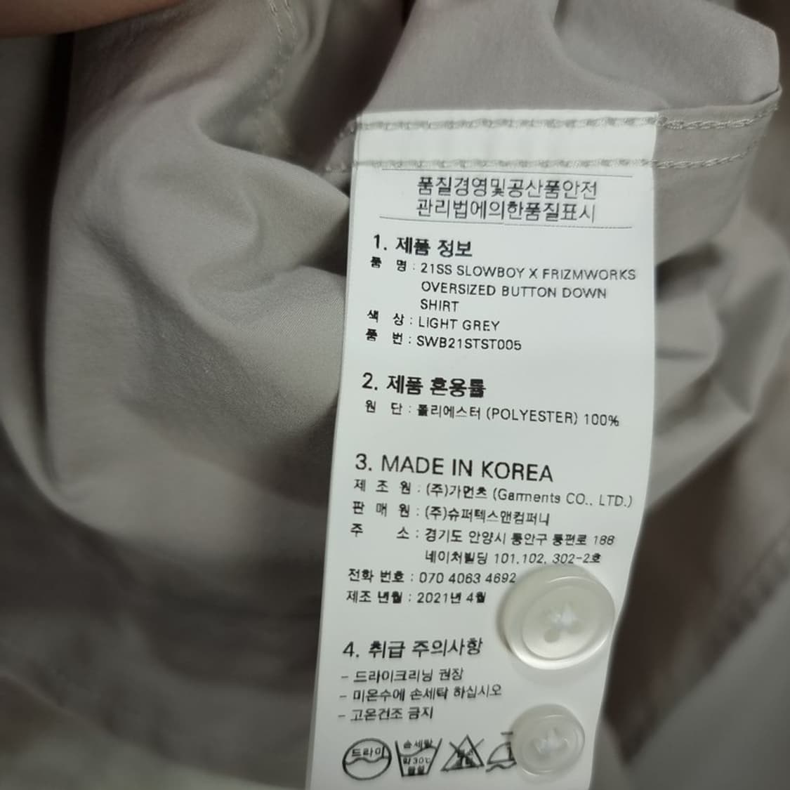 [프리즘웍스] 솔리드 셔츠 M18537 상품이미지9