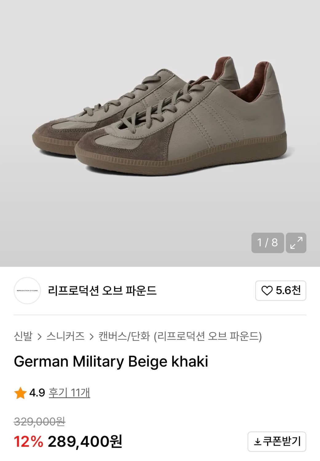 REPRODUNTION OF FOUND 상품이미지6