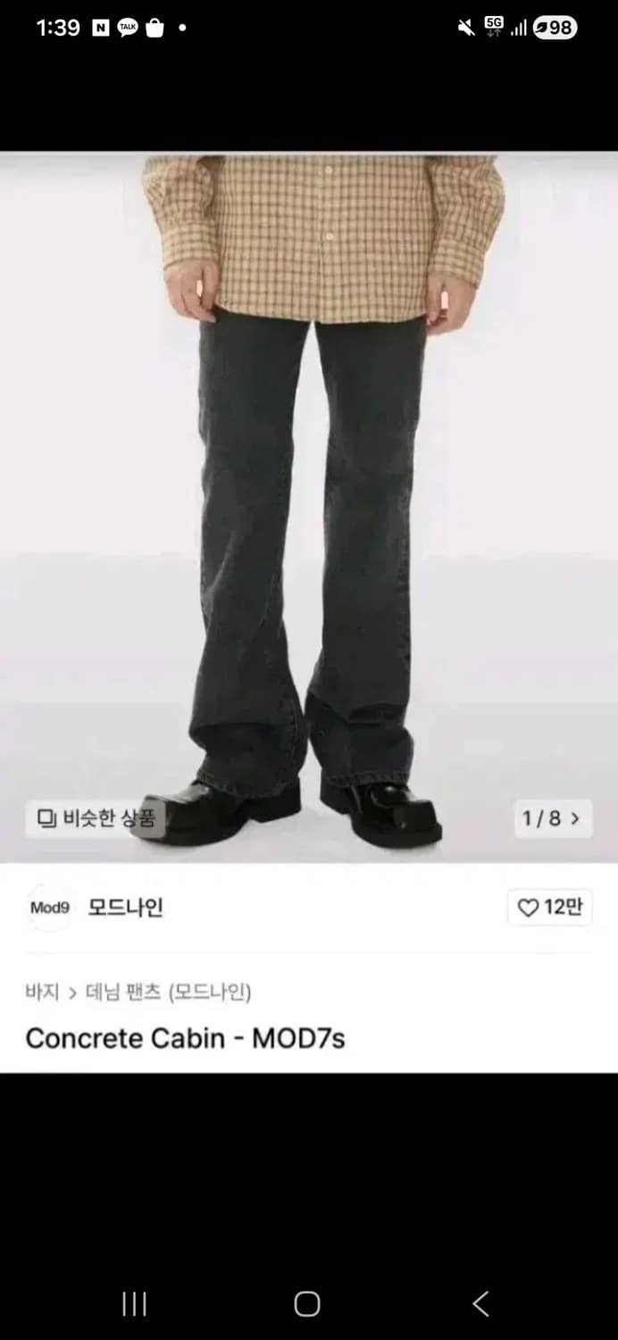 모드나인 콘크리트 캐빈 7s 29 상품이미지1