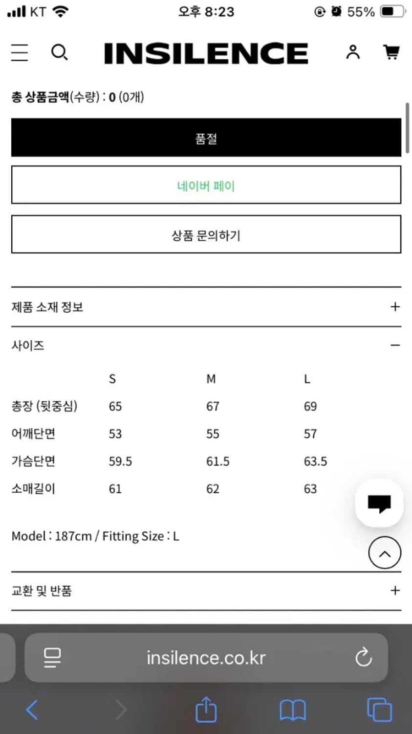 인사일런스 빈티지 워시드 자켓 블랙 S 팝니다 상품이미지6