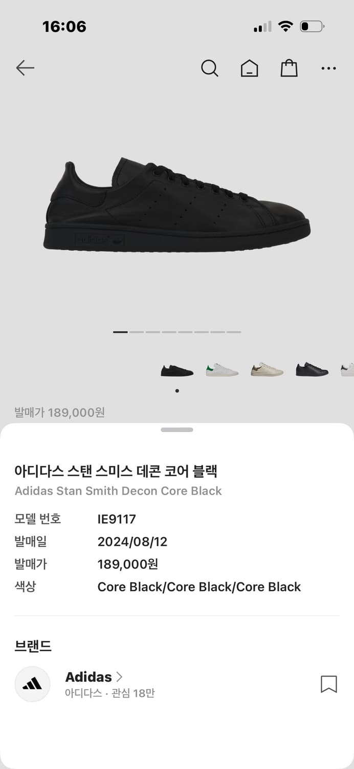 아디다스 스텐스미스 데콘(270) 상품이미지1