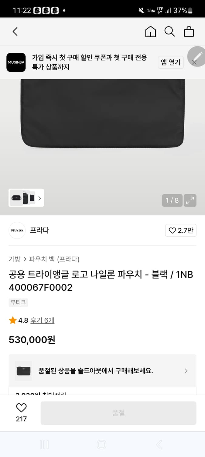 프라다 나일론 파우치 상품이미지1