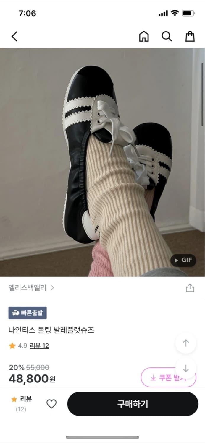 나인티스 볼링 플랫슈즈 230 상품이미지1