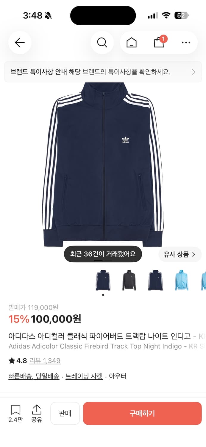 아디다스 아디컬러 파이어버드 져지(거의 새상품) 상품이미지1