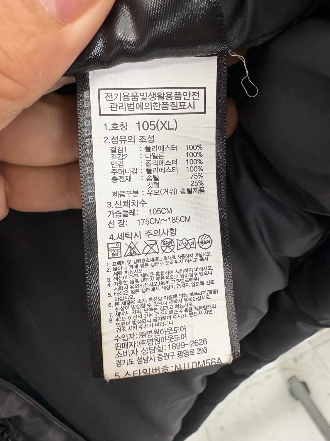 루키CK9744: 노스페이스 NJ1DM56A 패딩 상품이미지7