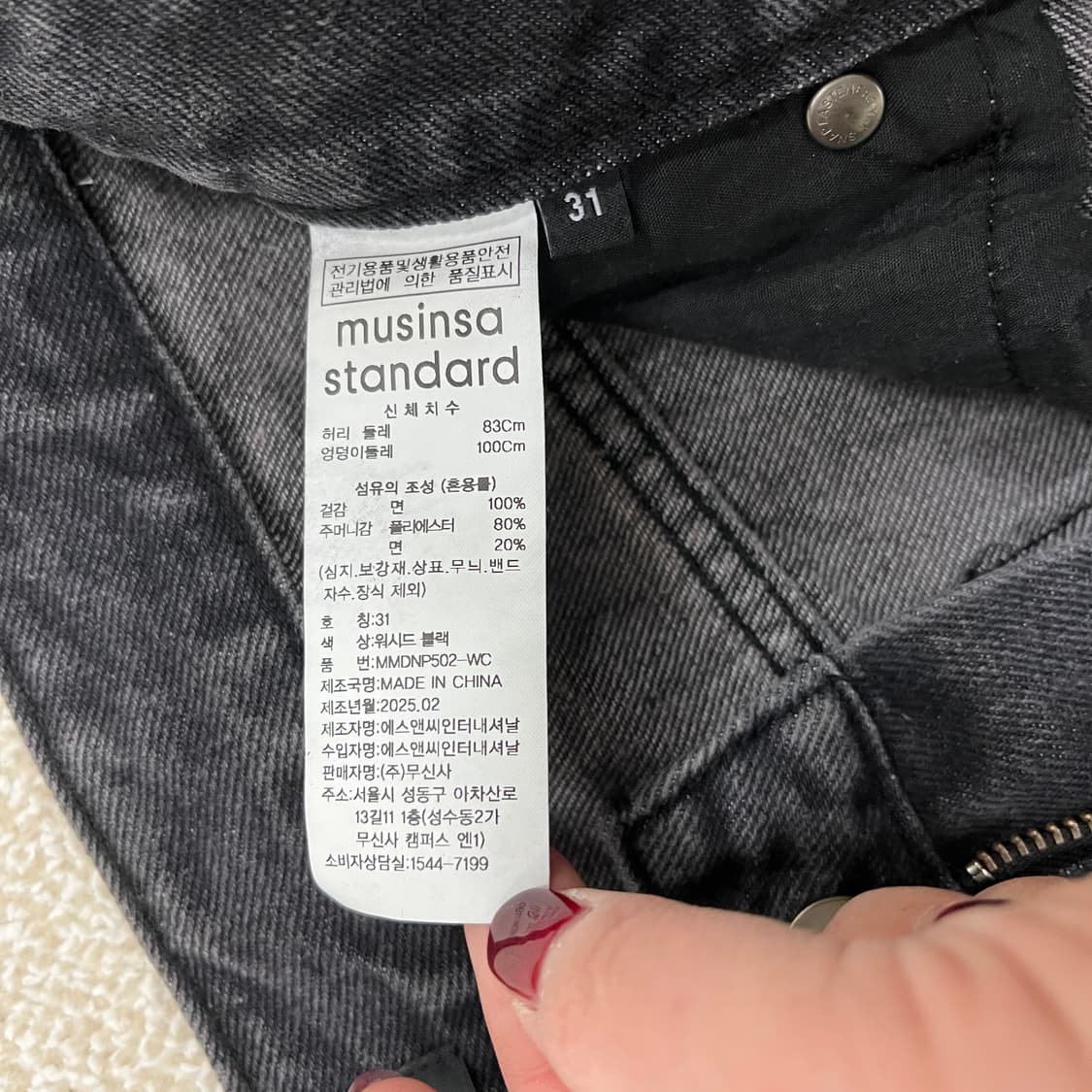 [31] 무신사스탠다드 워시드 블랙 데님 청바지 0105M1 상품이미지3