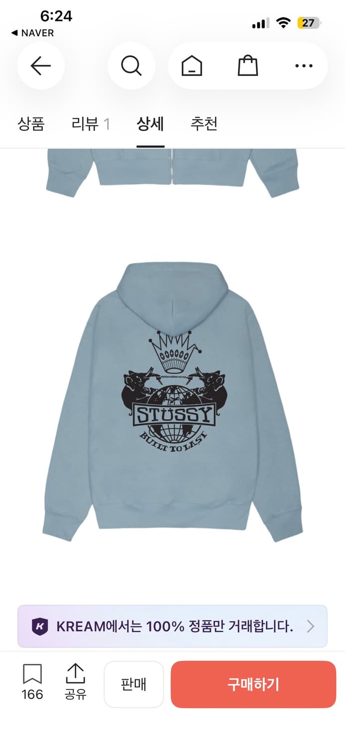 스투시 빌트 투 후드집업 스카이블루 상품이미지3