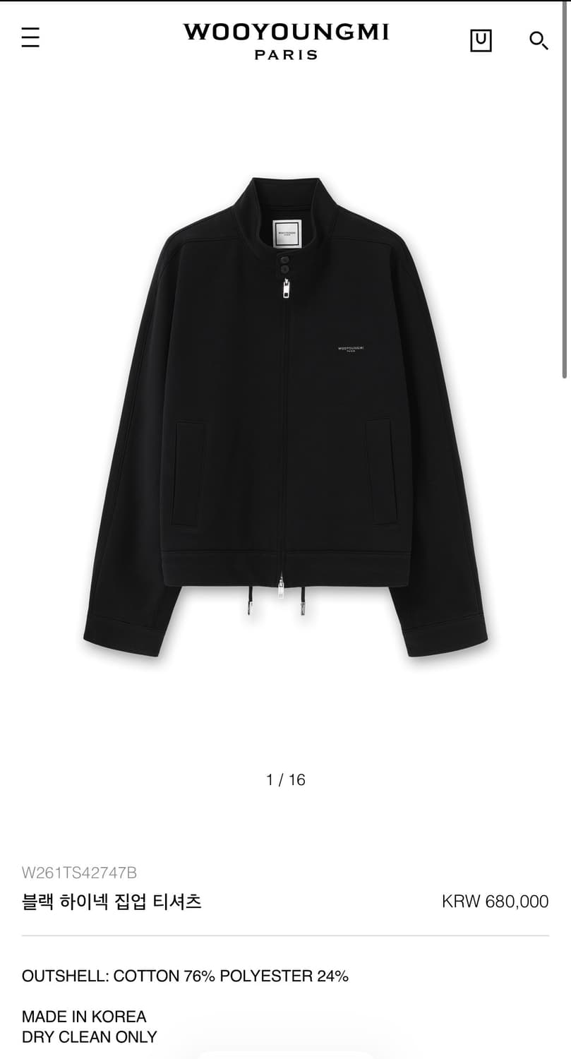 [52] 우영미 26ss 하이넥 집업 상품이미지1