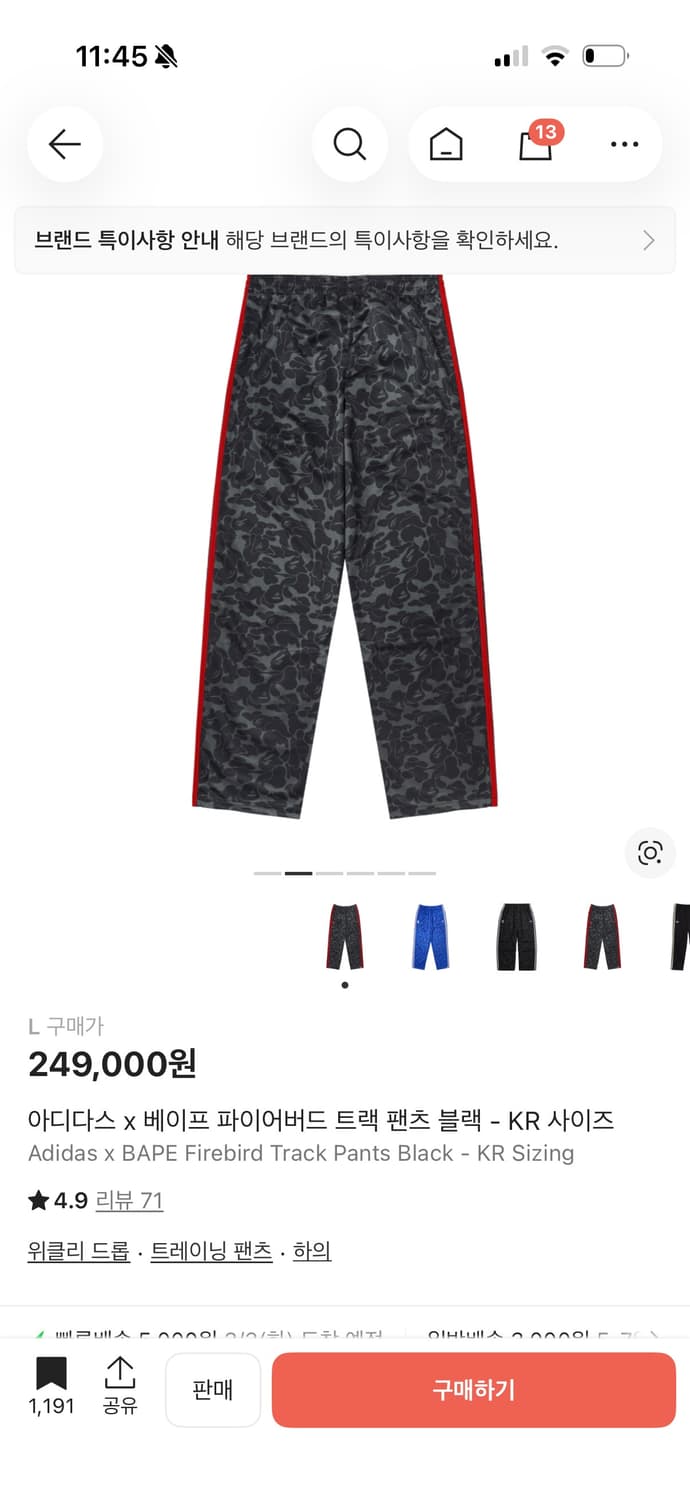 아디다스 x 베이프 트랙 팬츠 블랙 L 상품이미지2