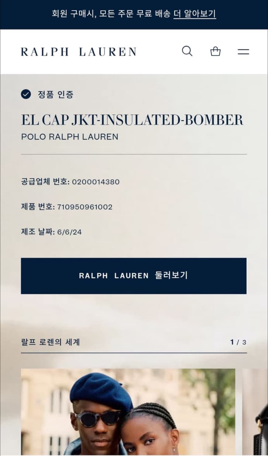 폴로 유광 패딩 급처 상품이미지3