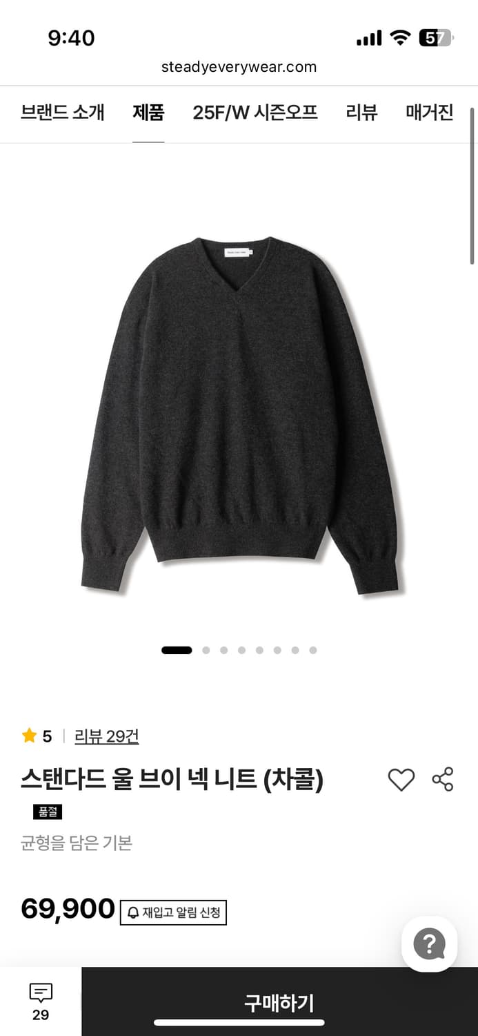 [3] 스테디에브리웨어 / 스탠다드 울 브이넥 니트 / 차콜 상품이미지1