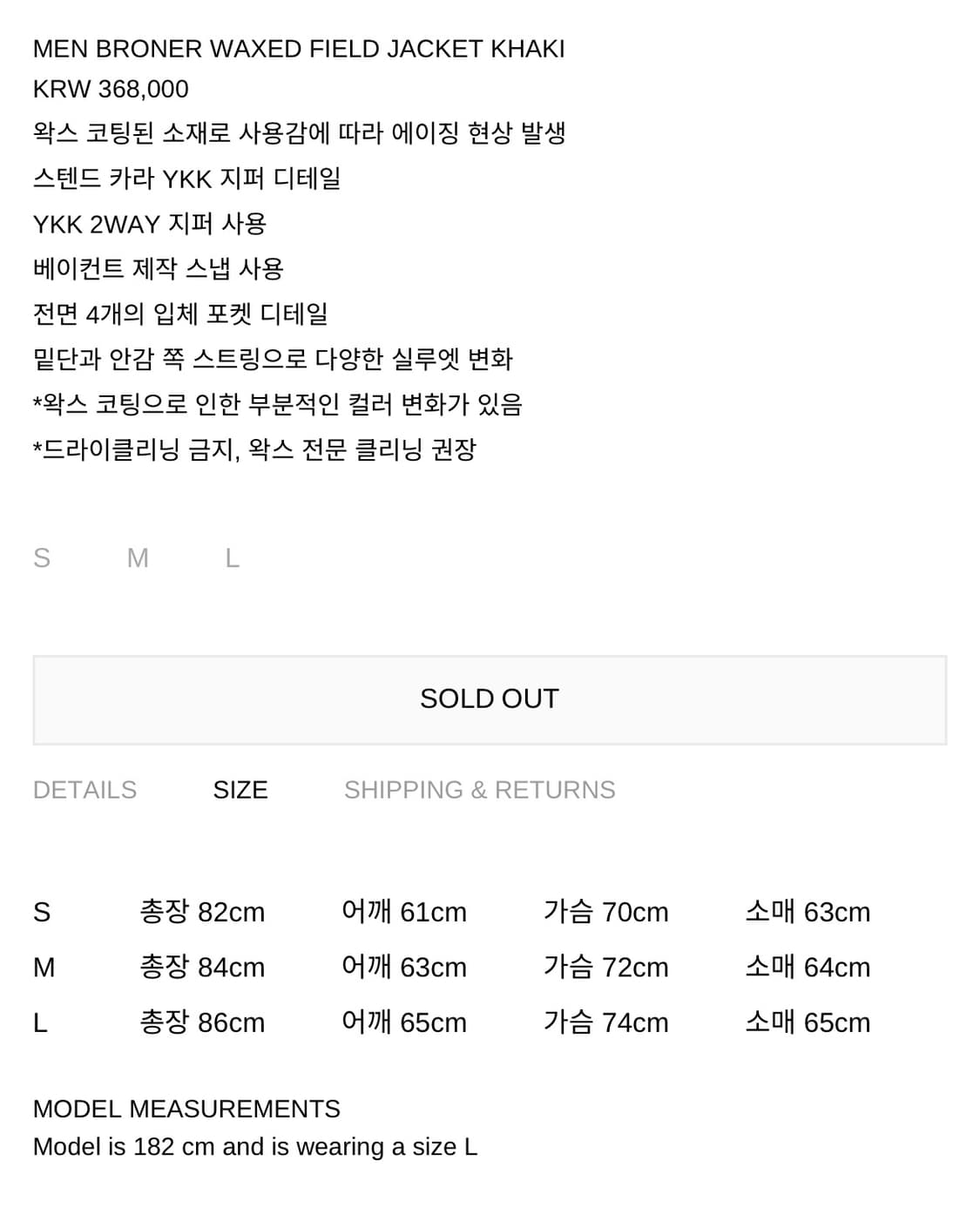 베이컨트아카이브 waxed field jacket 필드 자켓 카키 상품이미지4