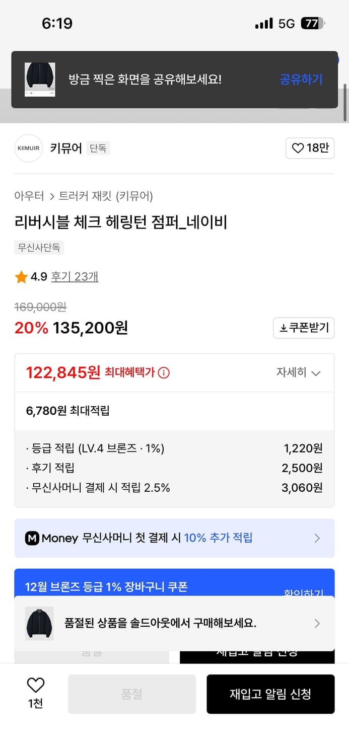 키뮤어 네이비 해링턴 자켓 M 상품이미지5