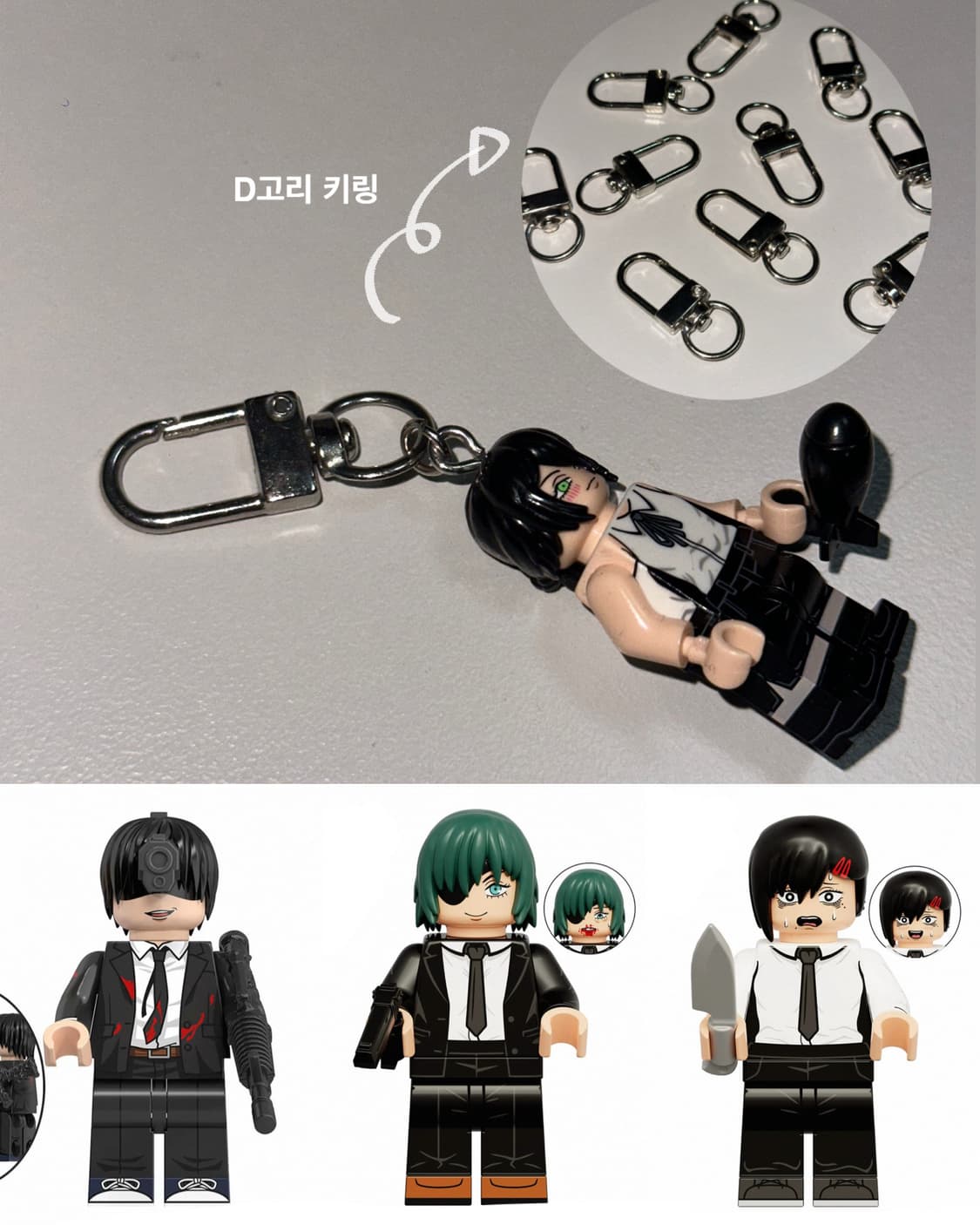 [주문제작] 체인소맨 레고 피규어 키링 에어팟 지갑 열쇠고리 상품이미지10