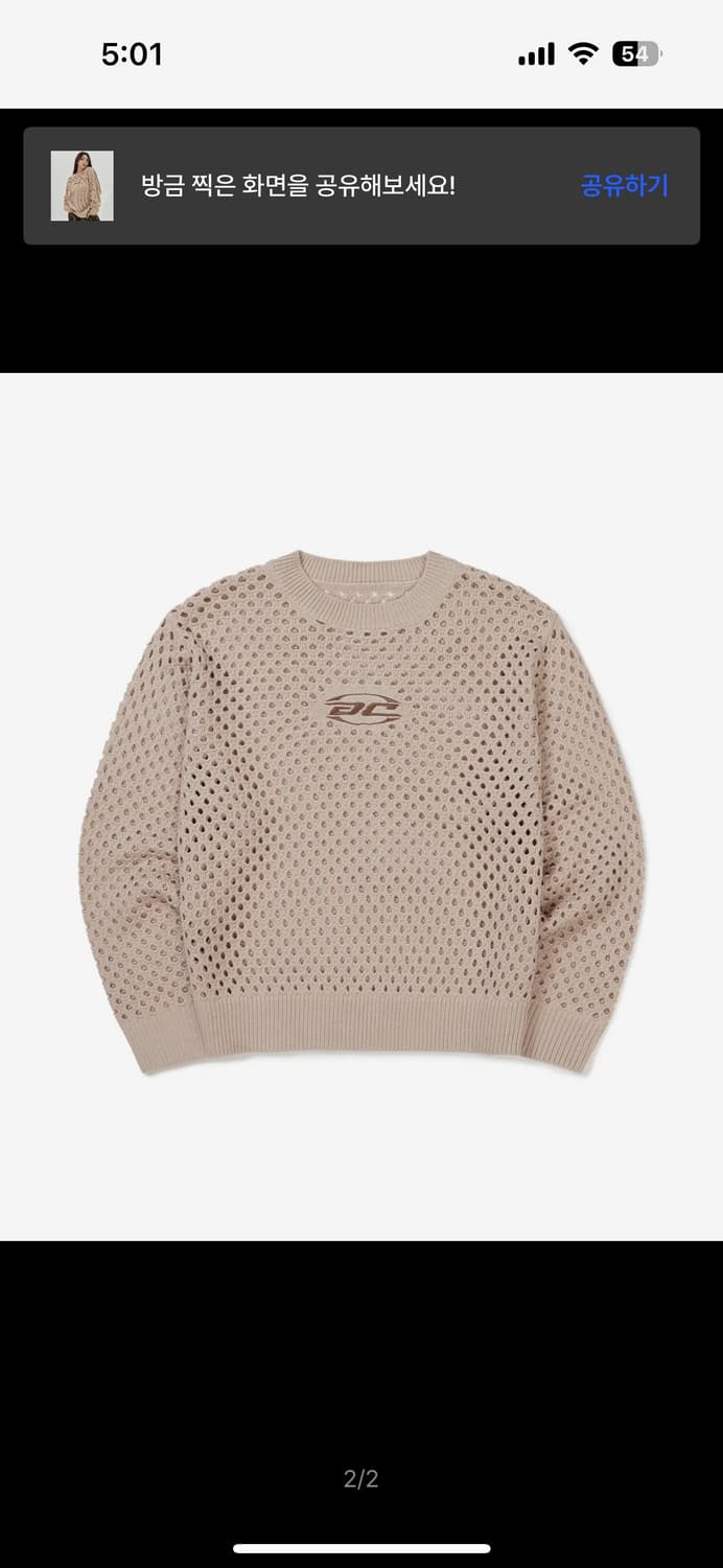 본챔스 펀칭니트 상품이미지4