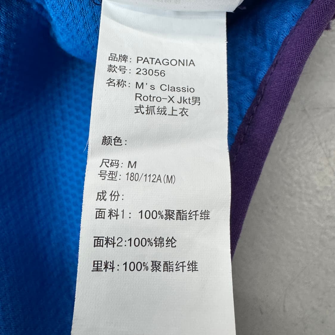 파타고니아 레트로 X 플리스 자켓 퍼플 상품이미지8