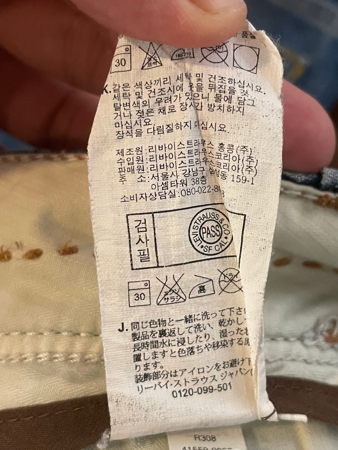 리바이스 COPPER 웨스턴 부츠컷 상품이미지5