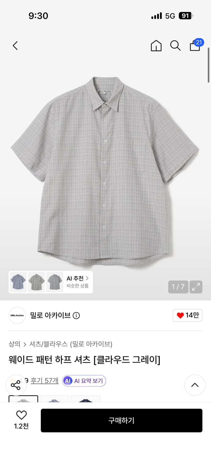 밀로아카이브 웨이드 패턴 하프 셔츠  상품이미지1