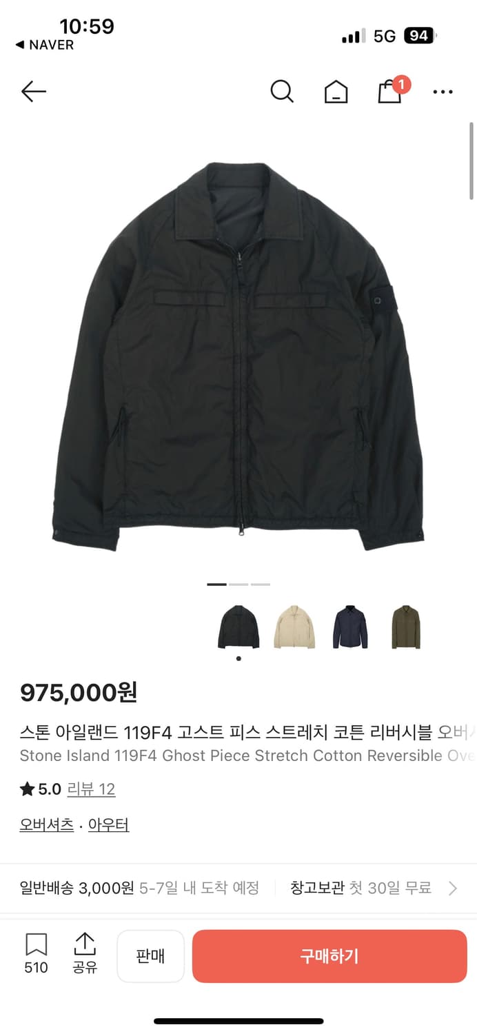 21ss 스톤아일랜드 고스트피스 리버시블 자켓 블랙L 상품이미지1