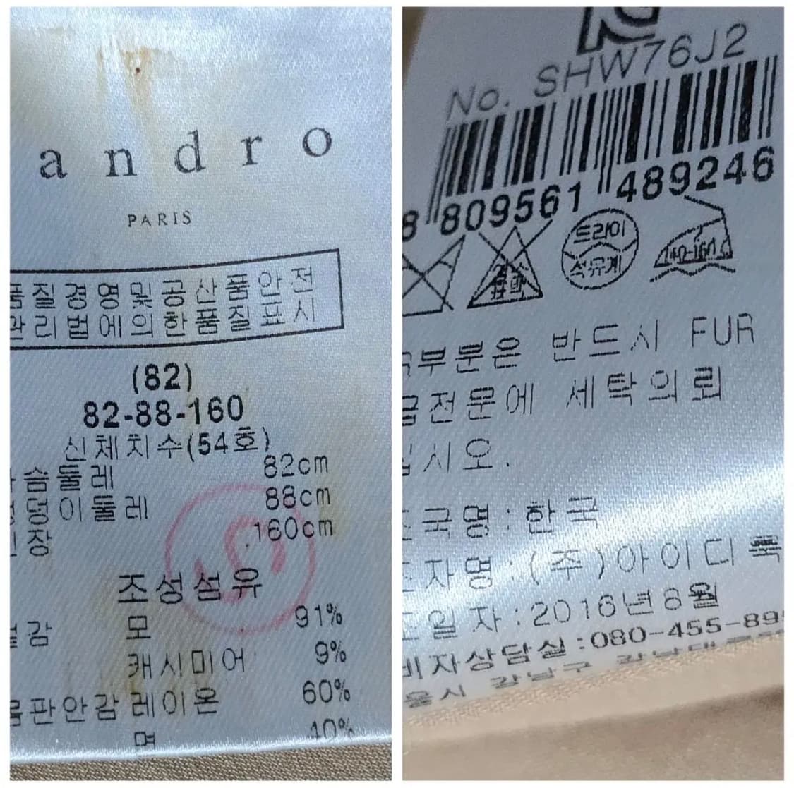 산드로 SANDRO 캐시미어 울 블렌딩 코트 상품이미지10