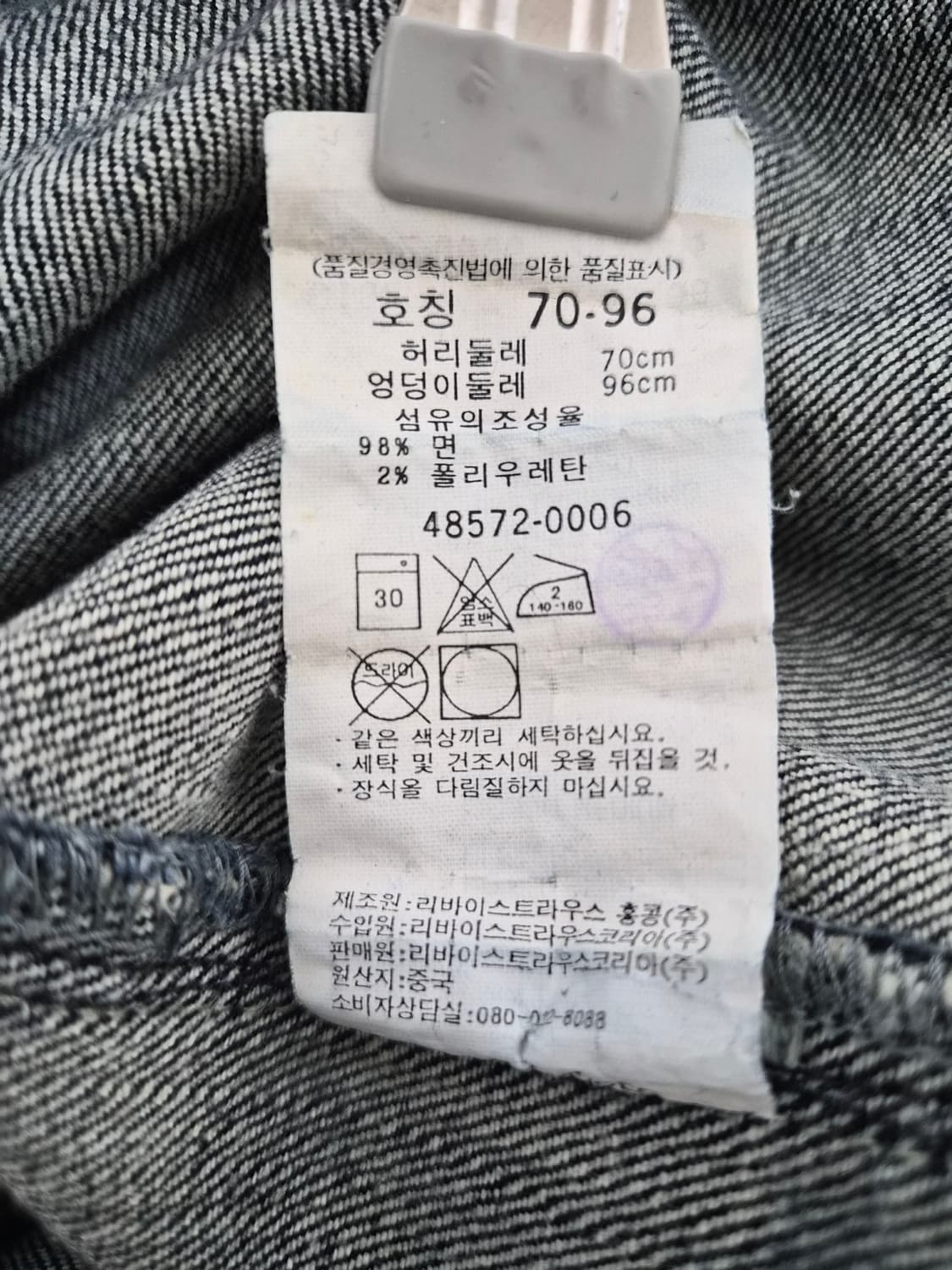 리바이스 부츠컷 Y2K 데님 free사이즈 P-92 상품이미지6